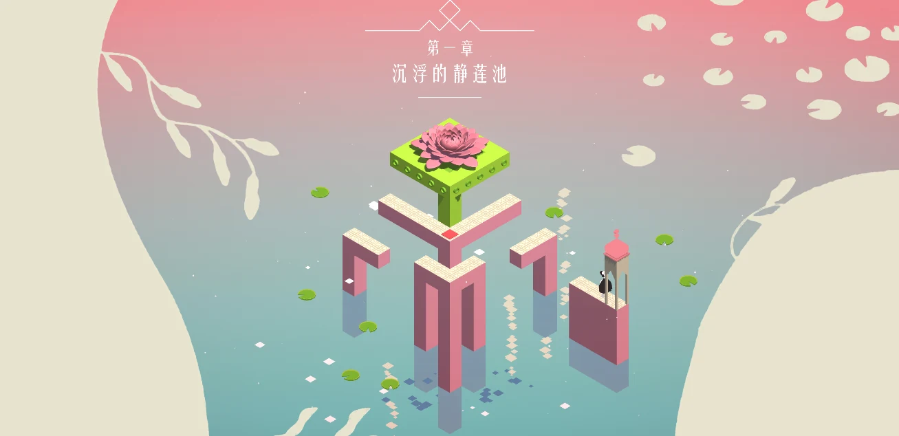 《拾光》· 第一章「沉浮的静莲池」游戏场景